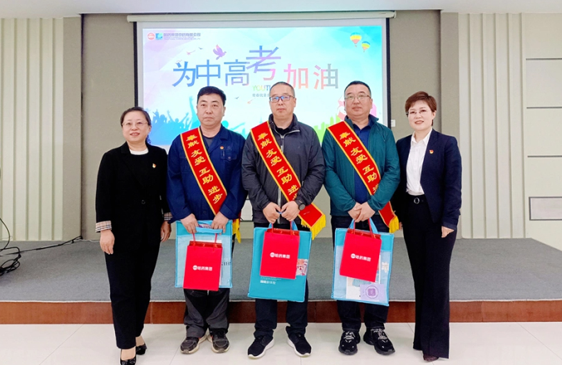 【我为职工办实事】有爱有坚持 送考7年不停歇 | QY球友会体育工会“爱心助考”再起航