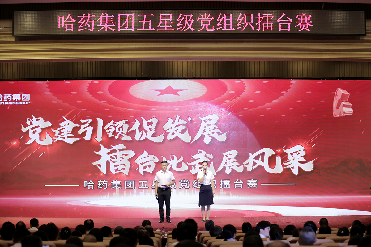 党建引领促发展 擂台比武展风采——QY球友会体育举办五星级党组织“擂台赛”