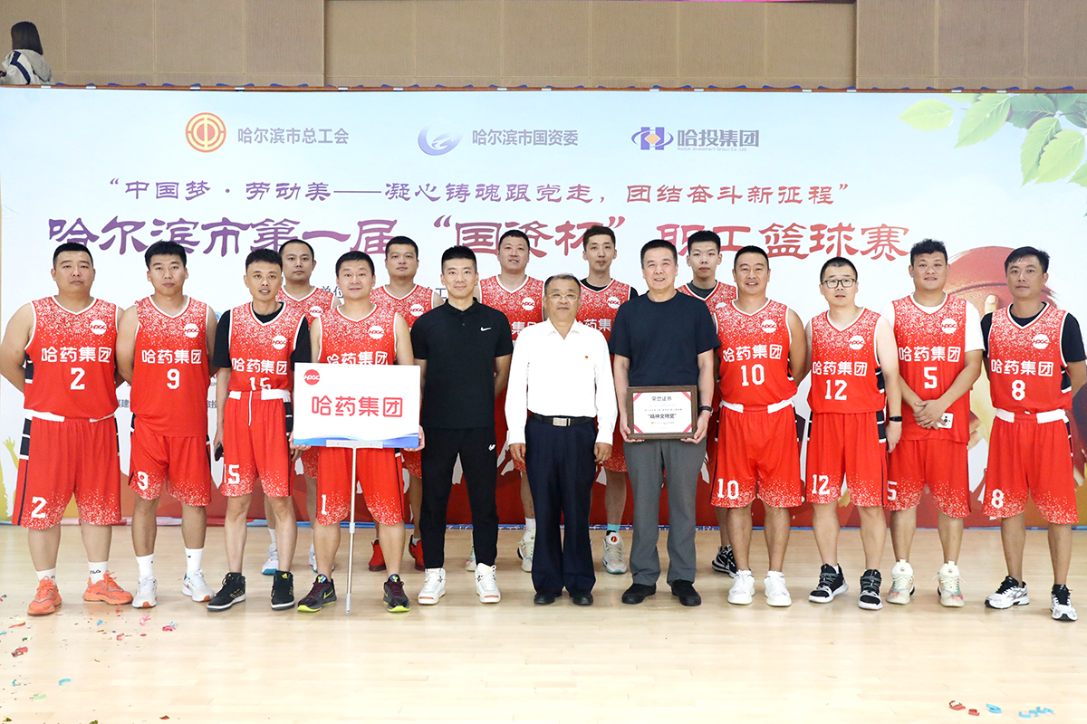 迎“篮”而上 追“球”不止——QY球友会体育代表队挺进哈尔滨市第一届 “国资杯”职工篮球赛“四强”